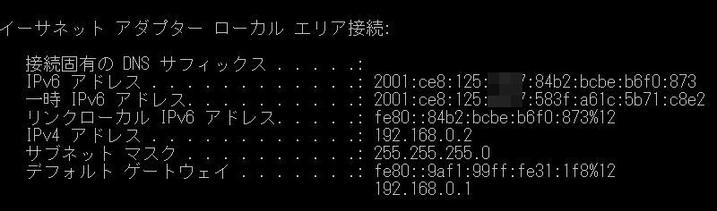 ipv6アドレス